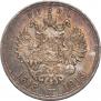 1 rouble 1913 year