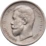 50 kopecks 1913 year