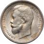 50 kopecks 1913 year