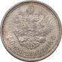 50 kopecks 1913 year