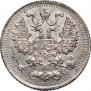 5 копеек 1913 года