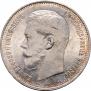 50 kopecks 1914 year