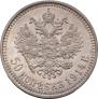 50 kopecks 1914 year