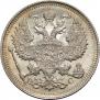 20 копеек 1914 года