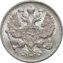 20 копеек 1914 года