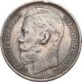 1 rouble 1915 year