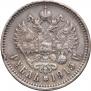 1 rouble 1915 year