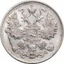 15 kopecks 1915 year