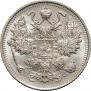 15 kopecks 1915 year