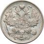 15 kopecks 1915 year
