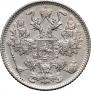 15 kopecks 1916 year