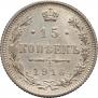15 kopecks 1916 year
