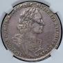 1 rouble 1725 year