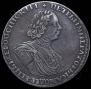 1 rouble 1725 year