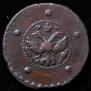 5 kopecks 1727 year