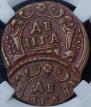 Denga 1737 year