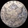 15 копеек 1769 года