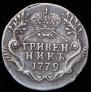 Grivennik 1779 year
