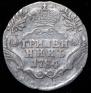 Гривенник 1784 года
