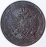 5 kopecks 1804 year