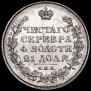 1 рубль 1814 года