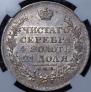 1 rouble 1818 year
