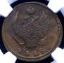 2 kopecks 1818 year