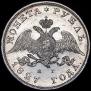 1 rouble 1827 year