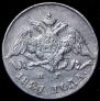 5 kopecks 1827 year
