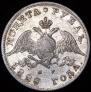 1 rouble 1828 year