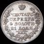 1 rouble 1828 year