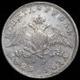 1 rouble 1829 year