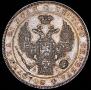 1 рубль 1833 года