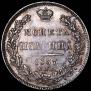 Poltina 1837 year