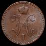 2 kopecks 1841 year