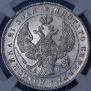 1 rouble 1842 year