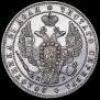 1 rouble 1844 year