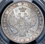1 rouble 1848 year