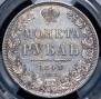 1 rouble 1848 year