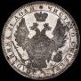 1 rouble 1851 year