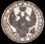 1 rouble 1854 year