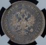 25 kopecks 1859 year