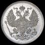 20 копеек 1873 года