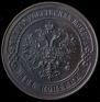 2 kopecks 1874 year