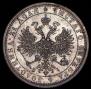 1 рубль 1877 года
