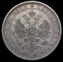 1 рубль 1877 года
