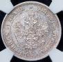25 kopecks 1880 year