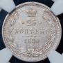 25 kopecks 1880 year