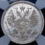 20 kopecks 1880 year