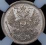 20 kopecks 1881 year